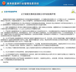 三家企業進軍直銷 金頤陽、清晨生物、綠活美地申牌，聚焦生物技術研究與開發
