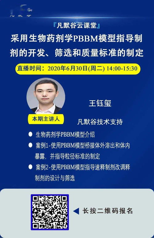 運(yùn)用生物藥劑學(xué)PBBM模型 賦能制劑開發(fā)、篩選與質(zhì)量標(biāo)準(zhǔn)制定