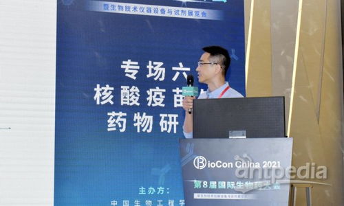 Biocon 2021 聚焦新冠前沿，共探核酸疫苗、藥物研發(fā)與生物技術(shù)創(chuàng)新